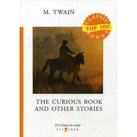 

The Curious Book and Other Stories = Сборник рассказов: на английском языке. Twain M.