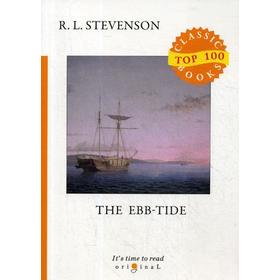 

The Ebb-Tide = Морской Отлив: на английском языке. Stevenson R. L.