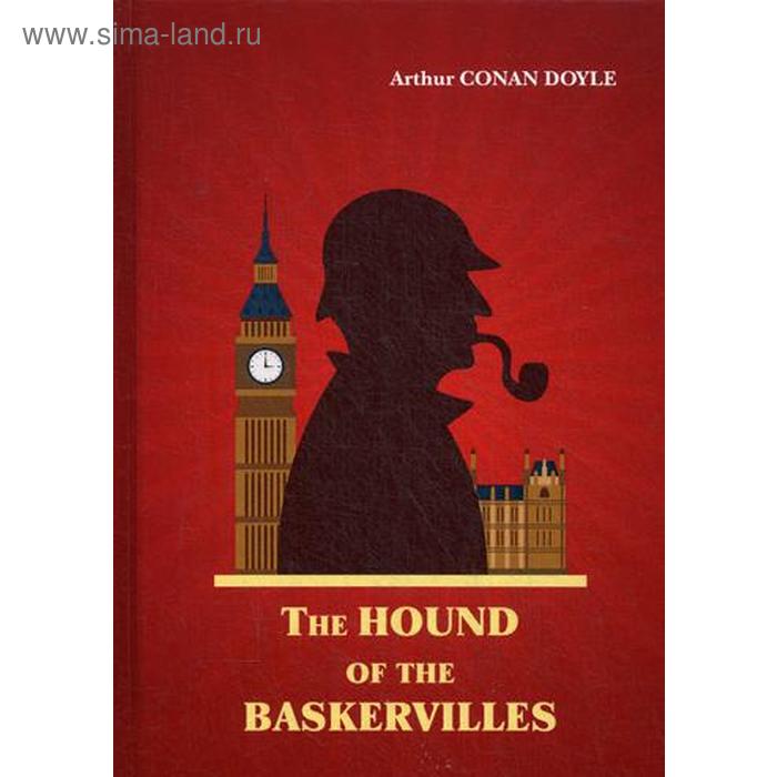 

The Hound of the Baskervilles. Собака Баскервилей. На английском языке. Дойл А.К.