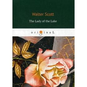 

The Lady of the Lake = Дева Озера: на английском языке. Scott W.