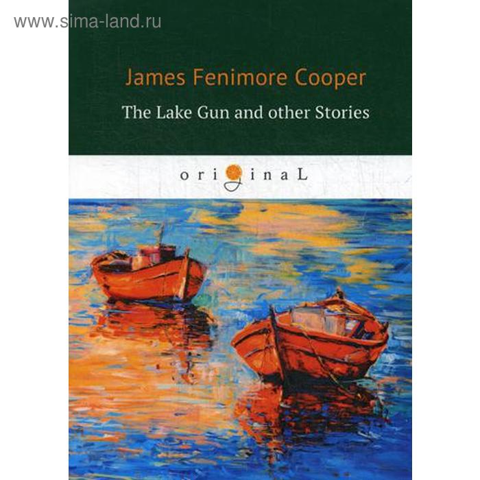 фото The lake gun and other stories = озеро-ружье и другие истории: на англ.яз. cooper j.f. т8 rugram