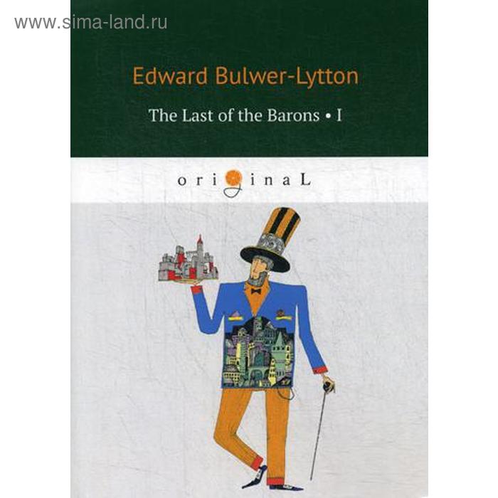 фото Foreign language book. the last of the barons 1 = последний барон 1. bulwer-lytton e. т8 rugram