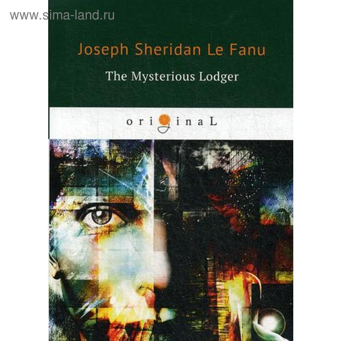 

Foreign Language Book. The Mysterious Lodger = Загадочный житель: на английском языке. Le Fanu J. S.