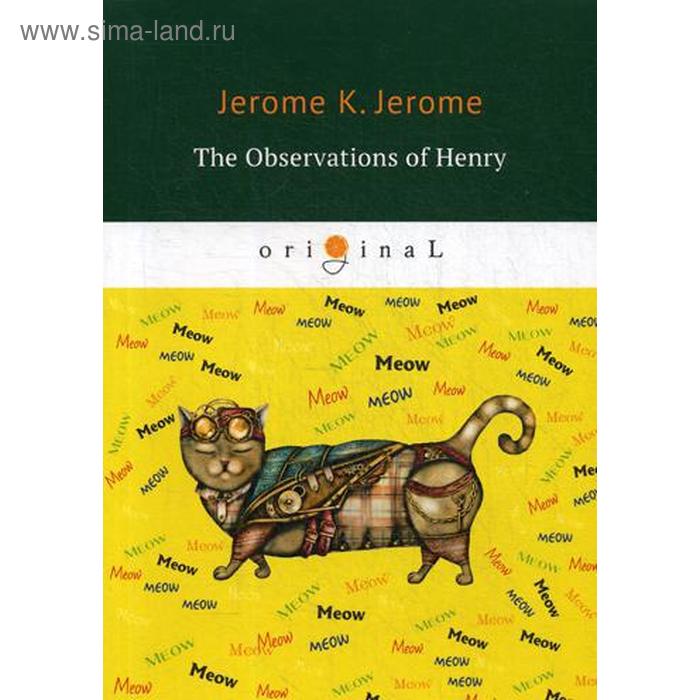 

The Observations of Henry. Наблюдения Генри. На английском языке. Джером Дж.К.