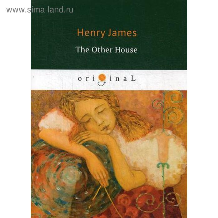 

Foreign Language Book. The Other House = Другой дом: на английском языке. James H.