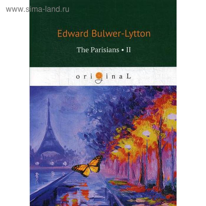 

The Parisians 2 = Парижане 2: на английском языке. Bulwer-Lytton E.