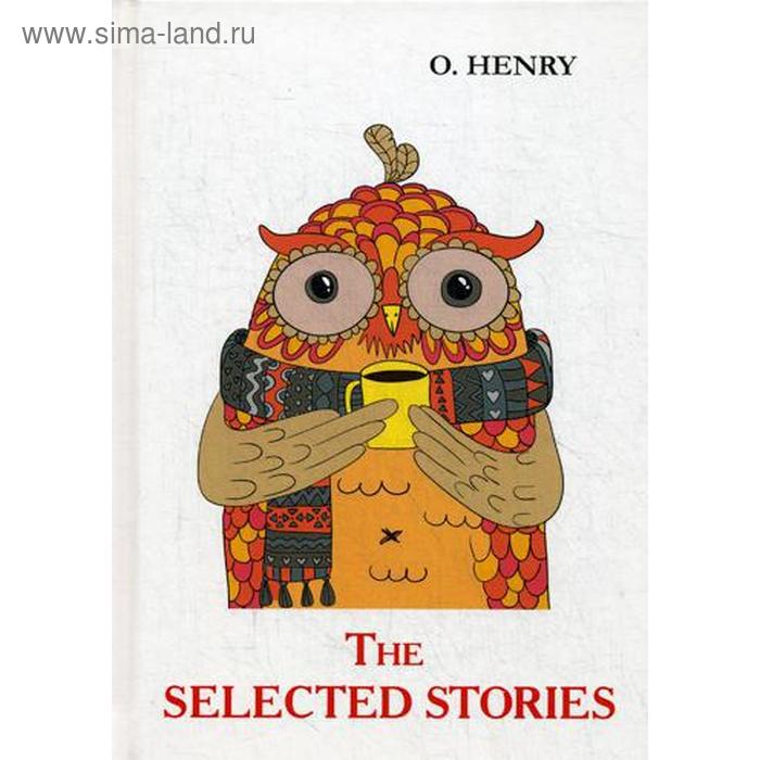 

The Selected Stories = Некоторые рассказы: на англ.яз. Henry O.