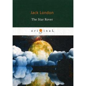 

The Star Rover = Межзвездный скиталец: на англ.яз. London J.
