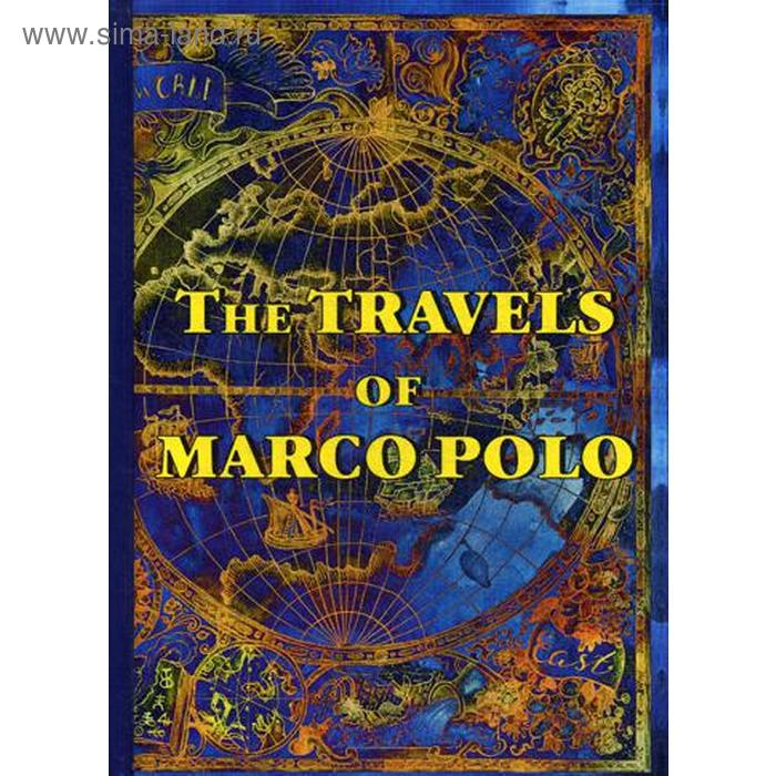 фото The travels of marco polo = книга чудес света: на англ.яз т8 rugram