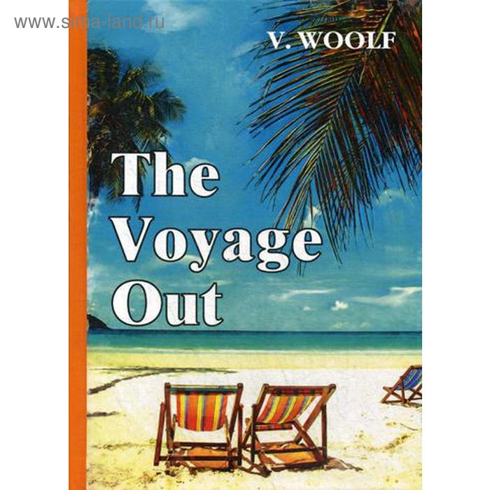 

Foreign Language Book. The Voyage Out = По морю прочь: роман на английском языке. Woolf V.