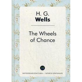 

The Wheels of Chance = Колеса фортуны: роман на англ.яз. Wells H.G.