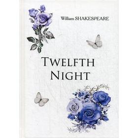 

Foreign Language Book. Twelfth Night = Двенадцатая Ночь: на англ.яз. Shakespeare W.