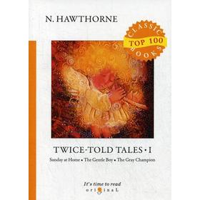 

Foreign Language Book. Twice-Told Tales I = Дважды рассказанные истории I: на английском языке. Hawthorne N.