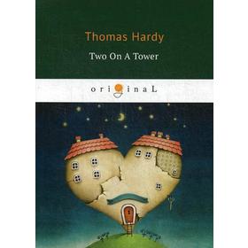 

Foreign Language Book. Two On A Tower = Двое в башне: на английском языке. Hardy T.