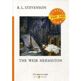 

Weir of Hermiston = Уир Гермистон: на англ.яз. Stevenson R.L.