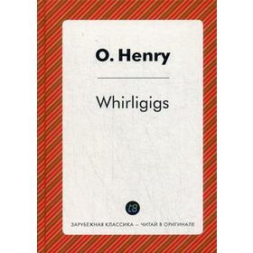 

Foreign Language Book. Whirligigs = Коловращение