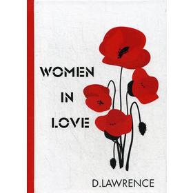 

Foreign Language Book. Women in Love = Женщины в любви: роман на английском языке. Lawrence D.