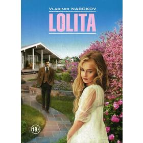

Lolita = Лолита (книга для чтения на английском языке, неадаптир). Набоков В. В.
