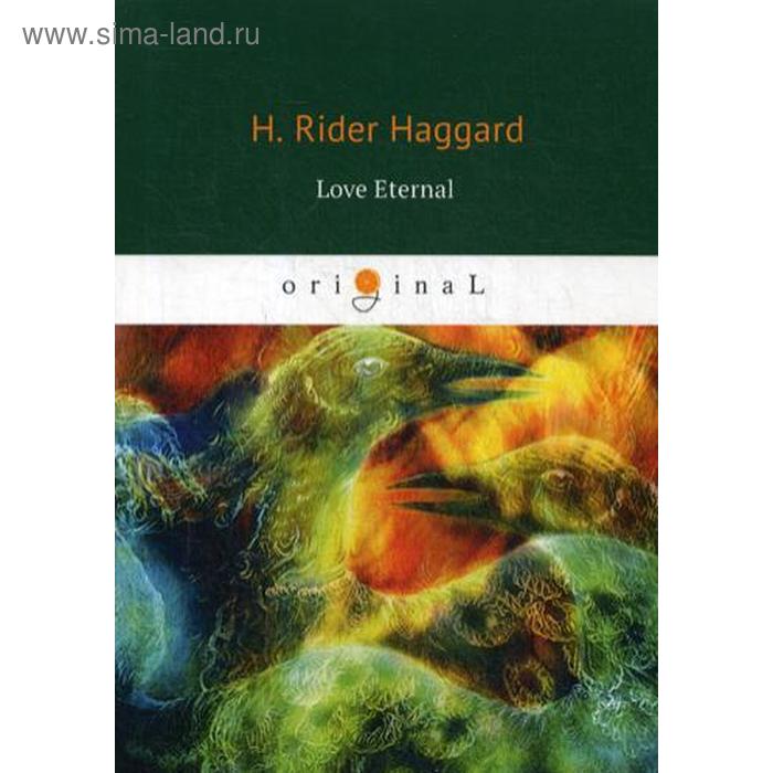 

Foreign Language Book. Love Eternal = Вечная любовь: на английском языке. Haggard H. R.