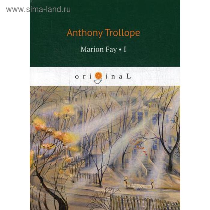 

Foreign Language Book. Marion Fay 1. Trollope A.