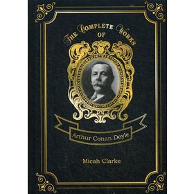 

Micah Clarke = Михей Кларк. Том 3: на английском языке. Doyle A. C.