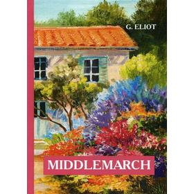 

Foreign Language Book. Middlemarch = Мидлмарч: роман на англ.яз. Eliot G.