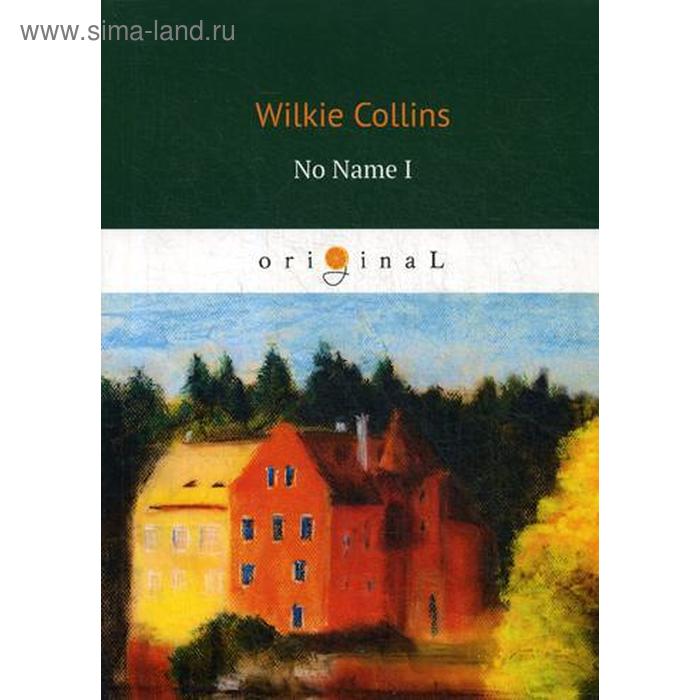 

Foreign Language Book. No Name I = Без Имени 1: на английском языке. Collins W.