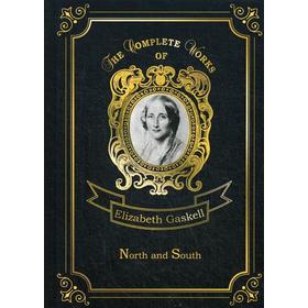 

Foreign Language Book. North and South = Север и Юг: на английском языке. Gaskell E. C.