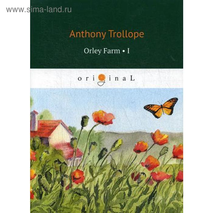 

Foreign Language Book. Orley Farm 1 = Ферма Орли 1: на анг.яз. Trollope A.