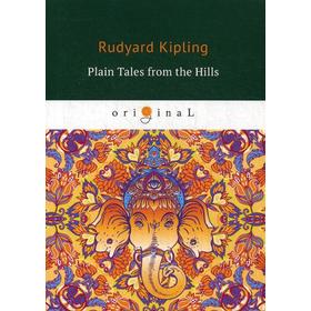 

Plain Tales from the Hills = Простые рассказы с гор: книга на английском языке. Kipling R.