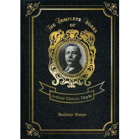 

Rodney Stone = Родни Стоун. Том 4: на английском языке. Doyle A. C.