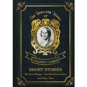 

Short Stories = Сборник рассказов. Том 4: на английском языке. Gaskell E. C.