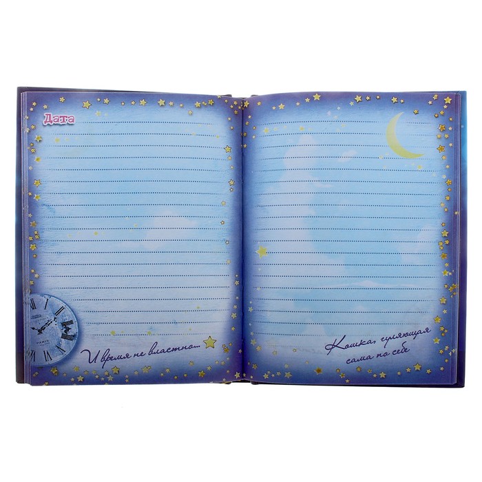 Ежедневник "Сама по себе", А5, 80 листов