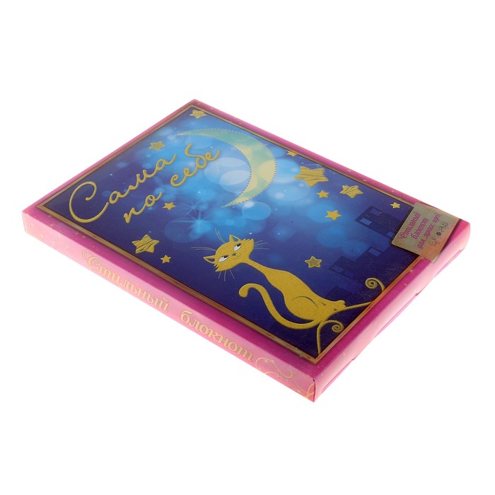 Ежедневник "Сама по себе", А5, 80 листов