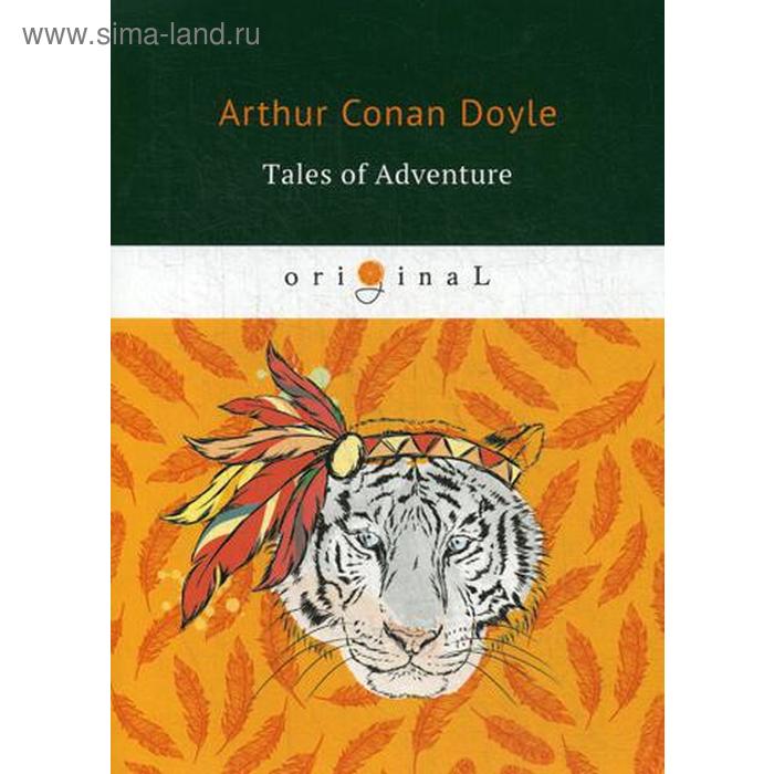 

Tales of Adventure. Рассказы о приключениях. На английском языке. Дойл А.К.