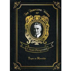 

Taps at Reveille = Сигналы побудки: на английском языке. Fitzgerald F. S.
