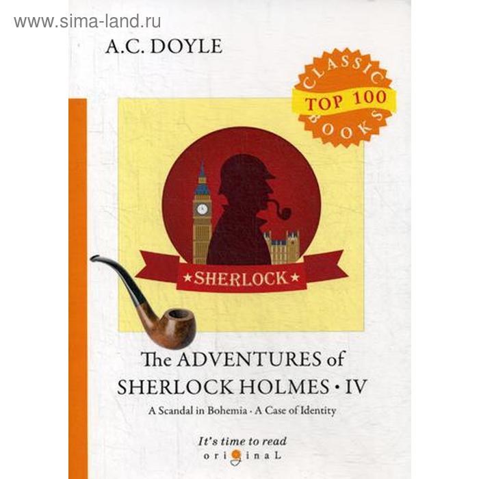 

The Adventures of Sherlock Holmes IV. Приключения Шерлока Холмса IV. На английском языке. Дойл А.К.