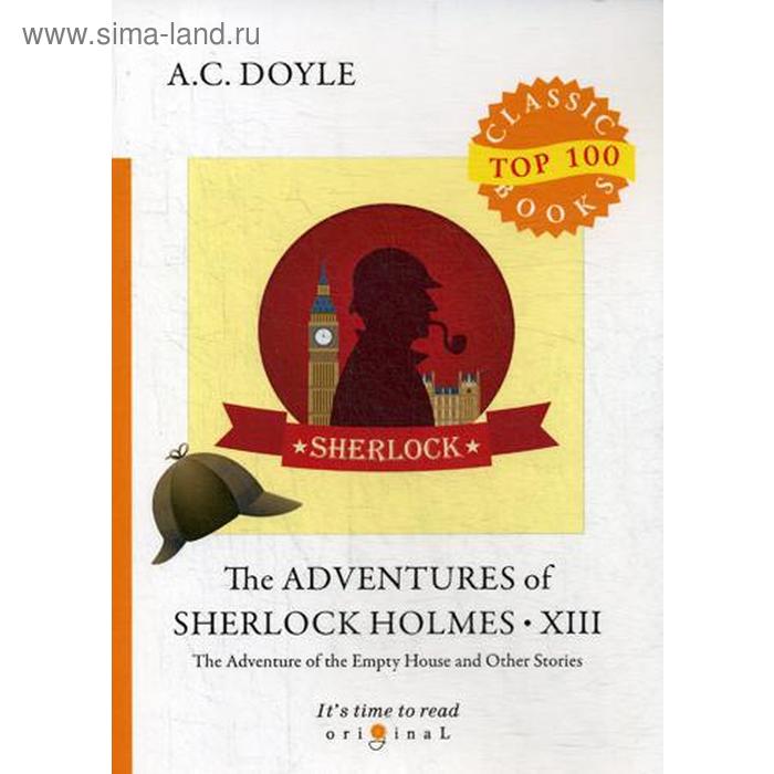 

Foreign Language Book. The Adventures of Sherlock Holmes XIII . Приключения Шерлока Холмса XIII: на английском языке. Дойл А.К.