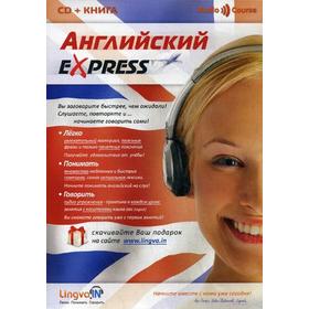 

Английский язык: учебное пособие (Lingvain) (Книга +7CD). Плотникова О.В.