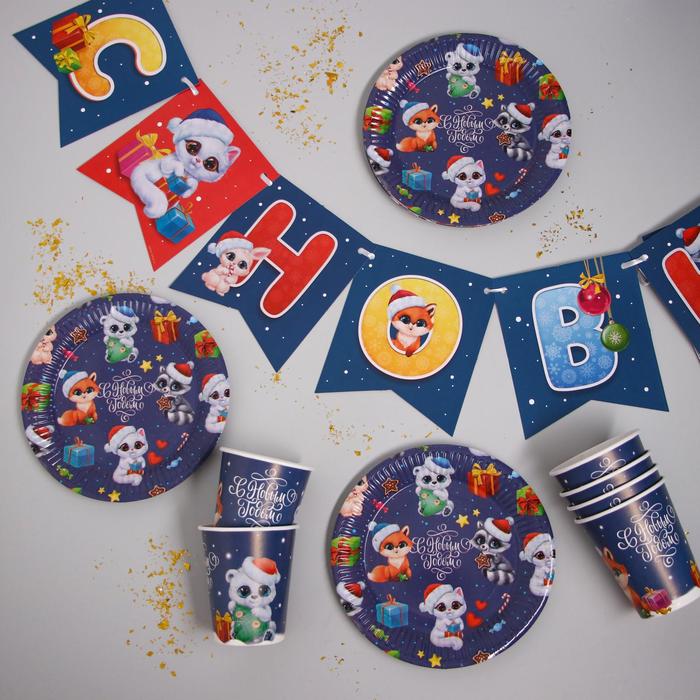 Новогодний набор бумажной посуды «Счастливого Нового Года», зверята новогодний набор конфет счастливого нового года зимняя деревня 200 г