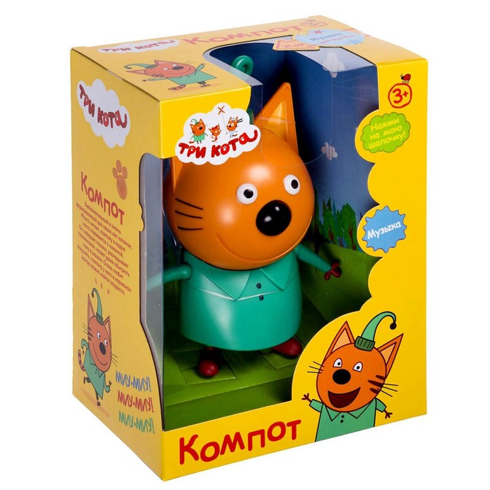 

Фигурка пластиковая «Компот», 15 см. со звуком, Три кота
