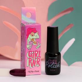 

Гель-лак Girl PWR, фиолетовый с блёстками, 6,5 мл