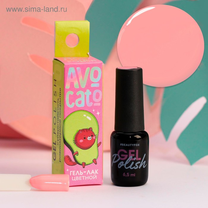 Гель-лак Avocato, перламутровый розовый, 6,5 мл