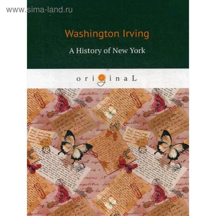 A History of New York = История Нью-Йорка: на англ.яз. Irving W.