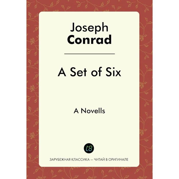 Foreign Language Book. A Set of Six = Шесть повестей: на английском языке. Конрад Дж.