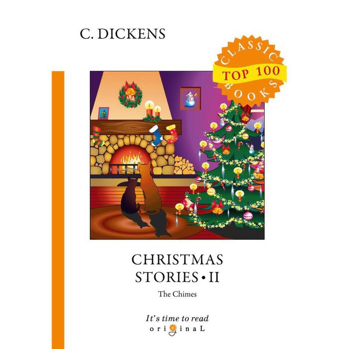 

Foreign Language Book. Christmas Stories II = Рождественские истории II: на английском языке. Dickens C.