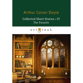 

Collected Short Stories 3. The Parasite = Коллекция рассказов 4. Паразит: на английском языке. Doyle A. C.
