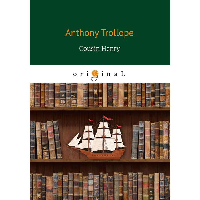 

Foreign Language Book. Cousin Henry = Кузен Генри. Trollope A.
