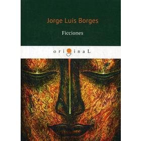 

Foreign Language Book. Ficciones = Проза Борхеса: на исп.яз. Borges J.L.