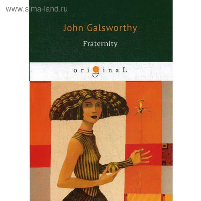 

Foreign Language Book. Fraternity: книга на английском языке. Galsworthy J.